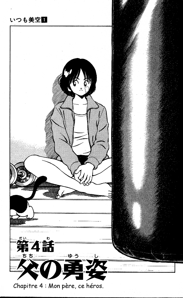 img Itsumo misora 1
